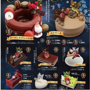 クリスマスケーキのご案内 - La Rivière de Sable -ラ リヴィエ ドゥ 